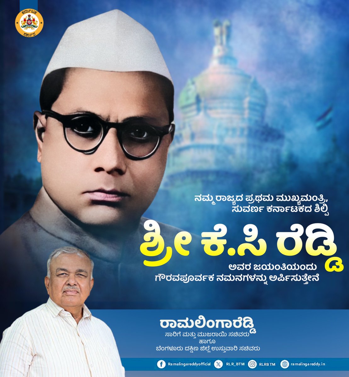 Ramalinga Reddy tweet media