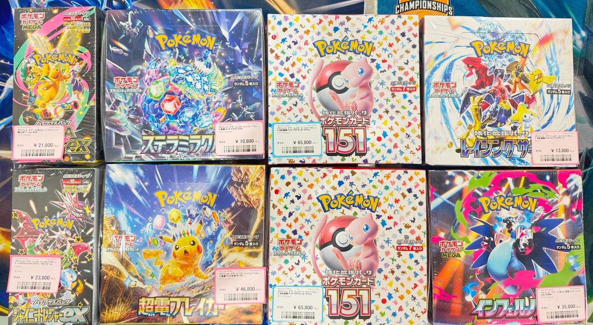 【まとめ売り】ポケモンカード 151 & 超電磁ブレイカー セット【追加可能】 まとめ売り】ポケモンカード 151 & 超電磁ブレイカー セット【追加可能