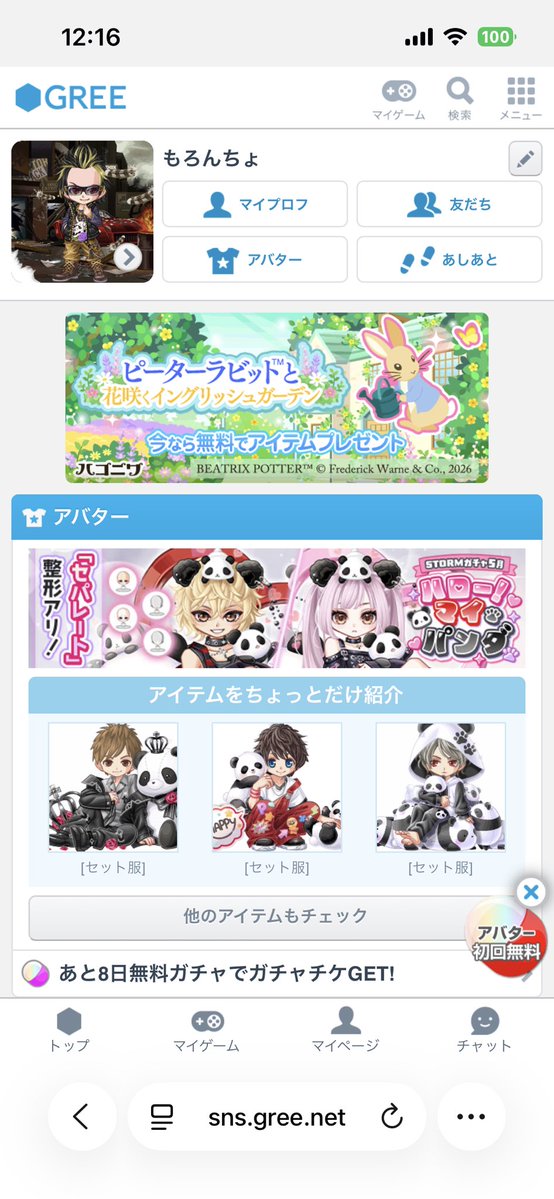 もろんちょ tweet media