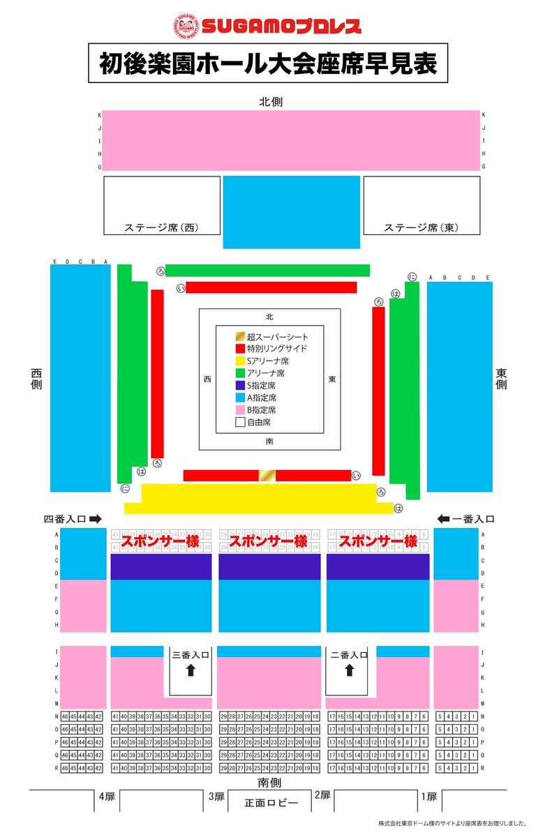 SUGAMOプロレス tweet media