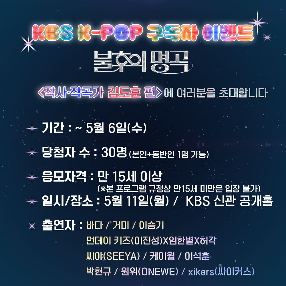 KBS Kpop tweet media