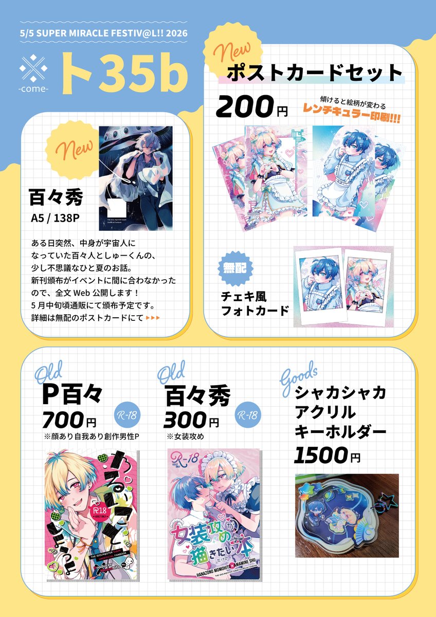 BTS yet to come ホテル 限定 ポスカ トレカ 非売品 匿名配送 イベントお疲れ様でした〜！無配・ポスカセット・既刊ともたくさん手に