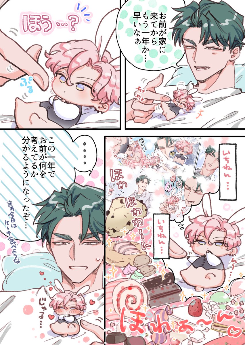 えんまく tweet media