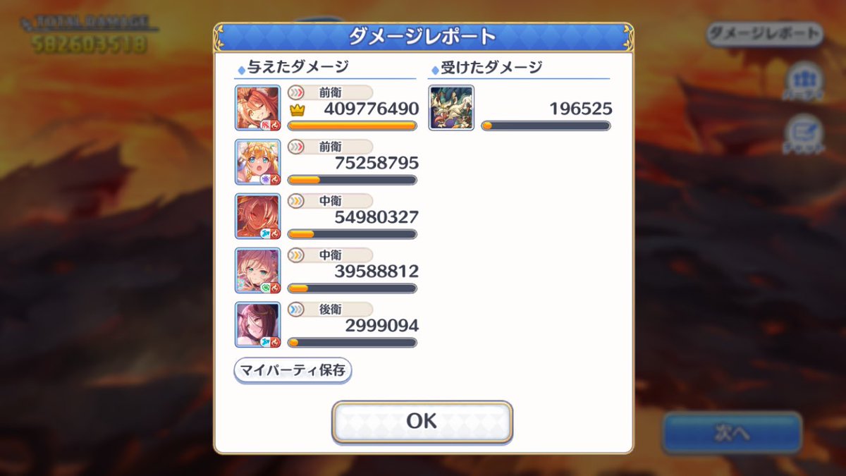 八百万 tweet media