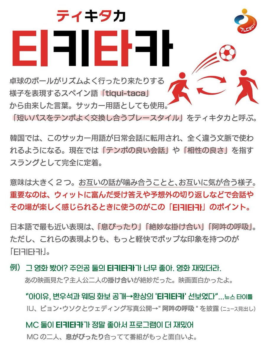 韓国語能力試験 - TOPIK【公式】 tweet media