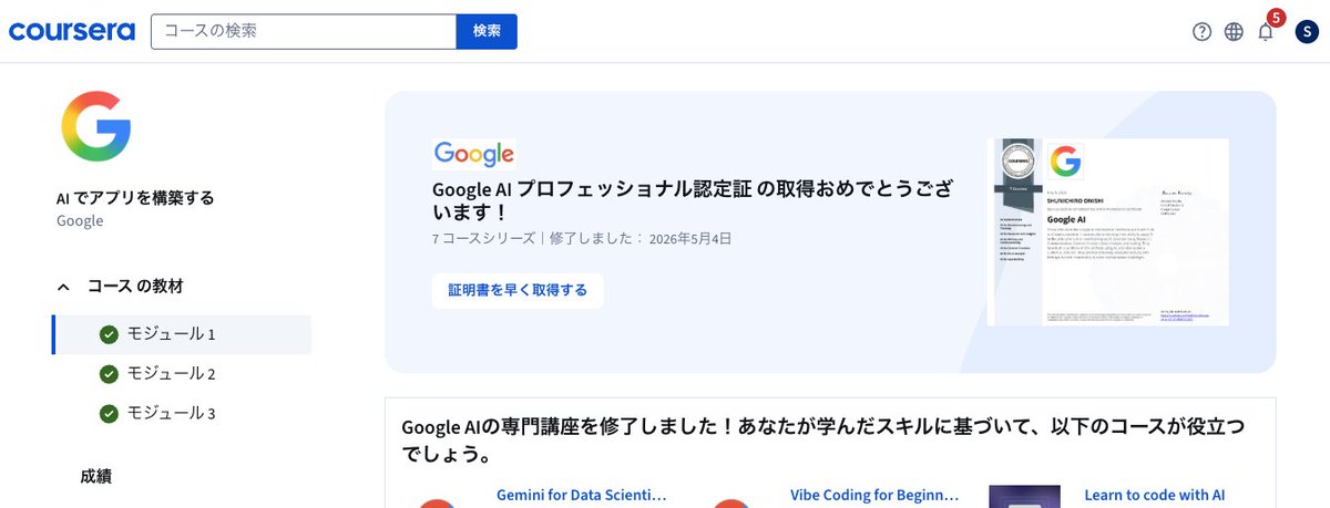 IchiroTech's tweet photo. Google AI プロフェッショナル認定証のコース、最後まで受けた。
データ分析とアプリ構築は結構面白かった。 https://t.co/Srs5xbTd67