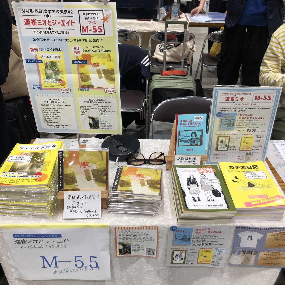【文学フリマ東京42開場しました！】

【連雀ミオとジ・エイト】
ブースM-55でお待ちしております🔥

#文学フリマ東京