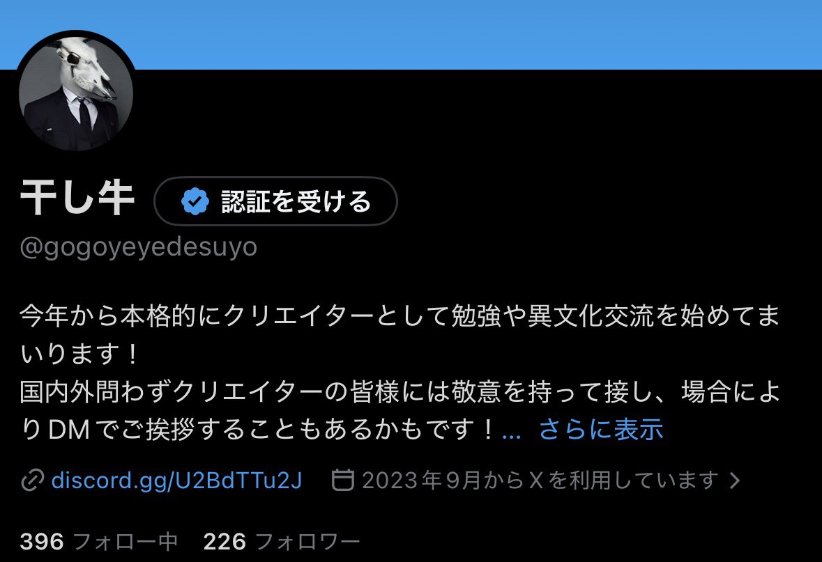 干し牛 tweet media