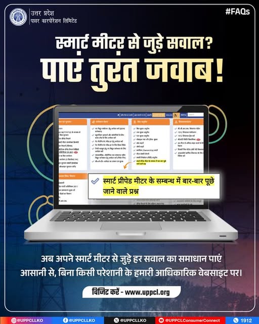 PVVNL Ghaziabad tweet media