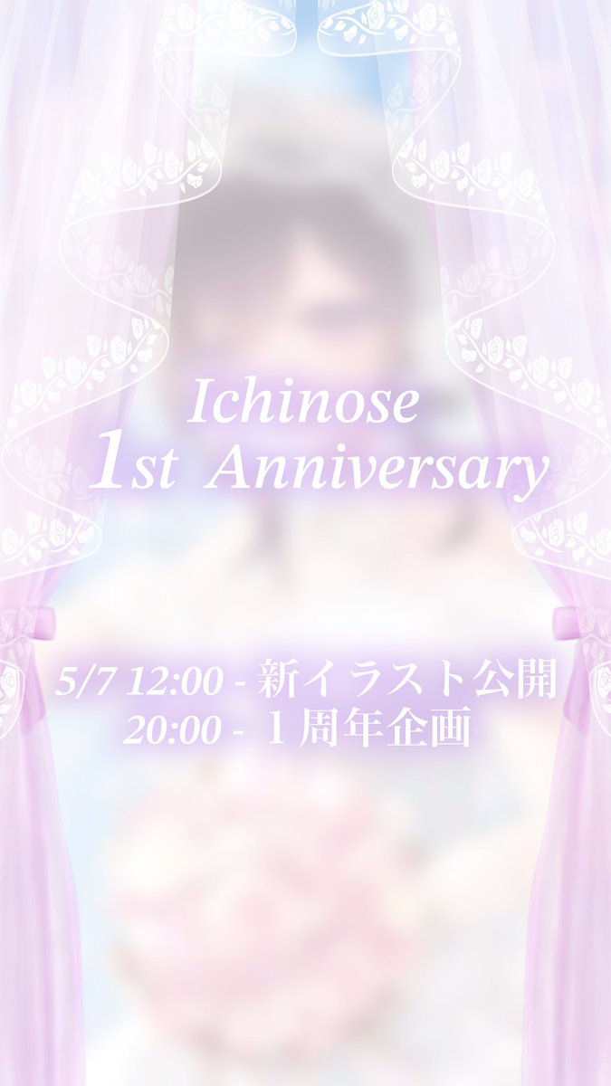 一ノ瀬 tweet media