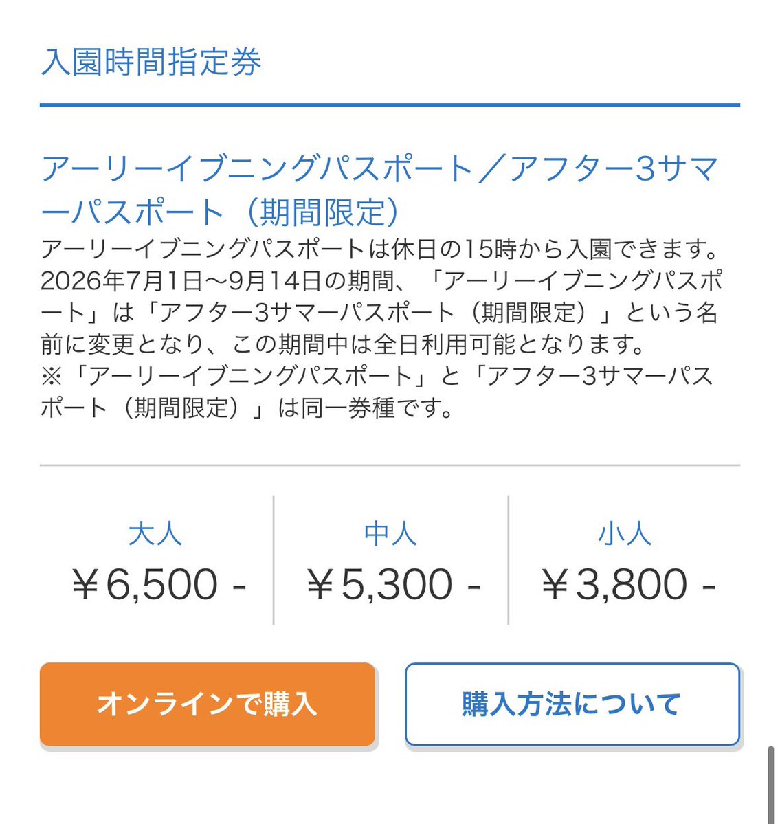 りゅーりゅりゅ_5/4JAM tweet media