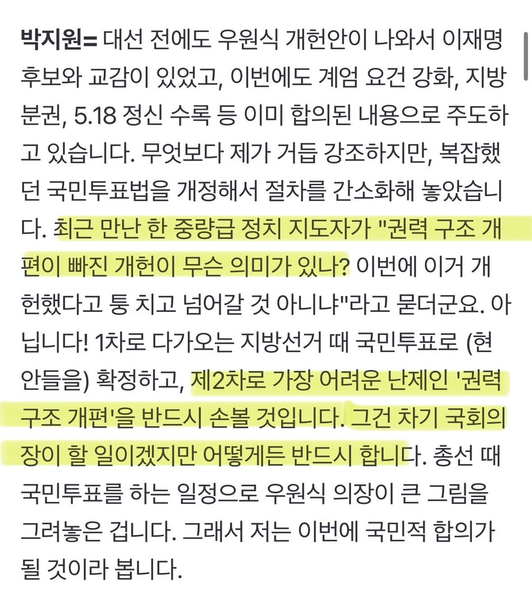 배추전 tweet media