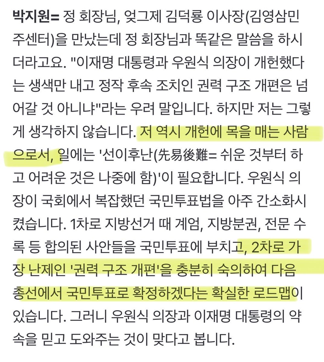 배추전 tweet media