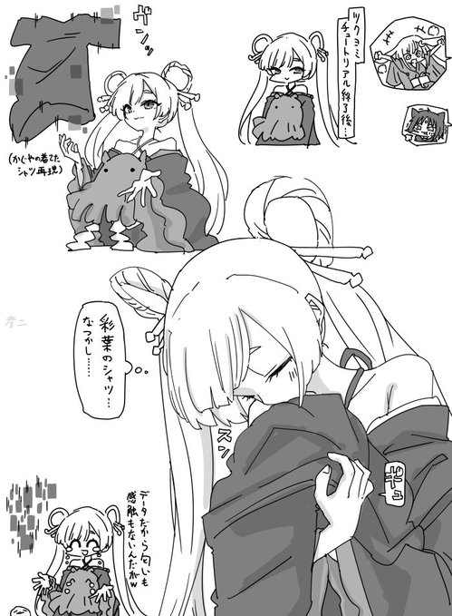 超かぐや姫!のやっちょ…