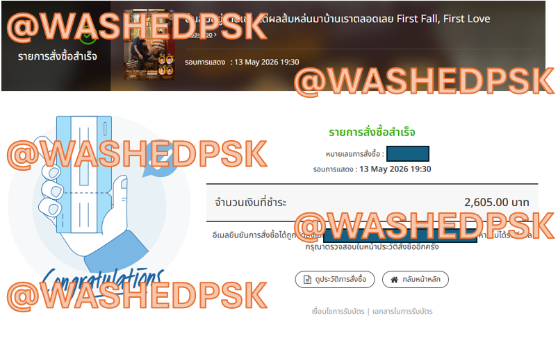 🌊washedpsk 🌊 (รับกดบัตรคอนเสิร์ตเท่านั้น) tweet media