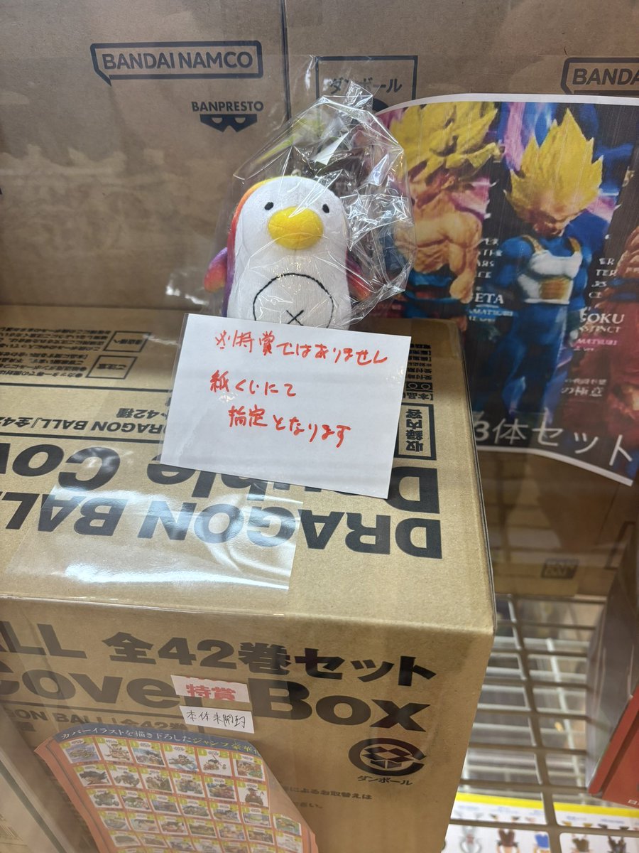 【ホビー買取強化中!!】BOOKTOWN関店（ブックタウン） tweet media