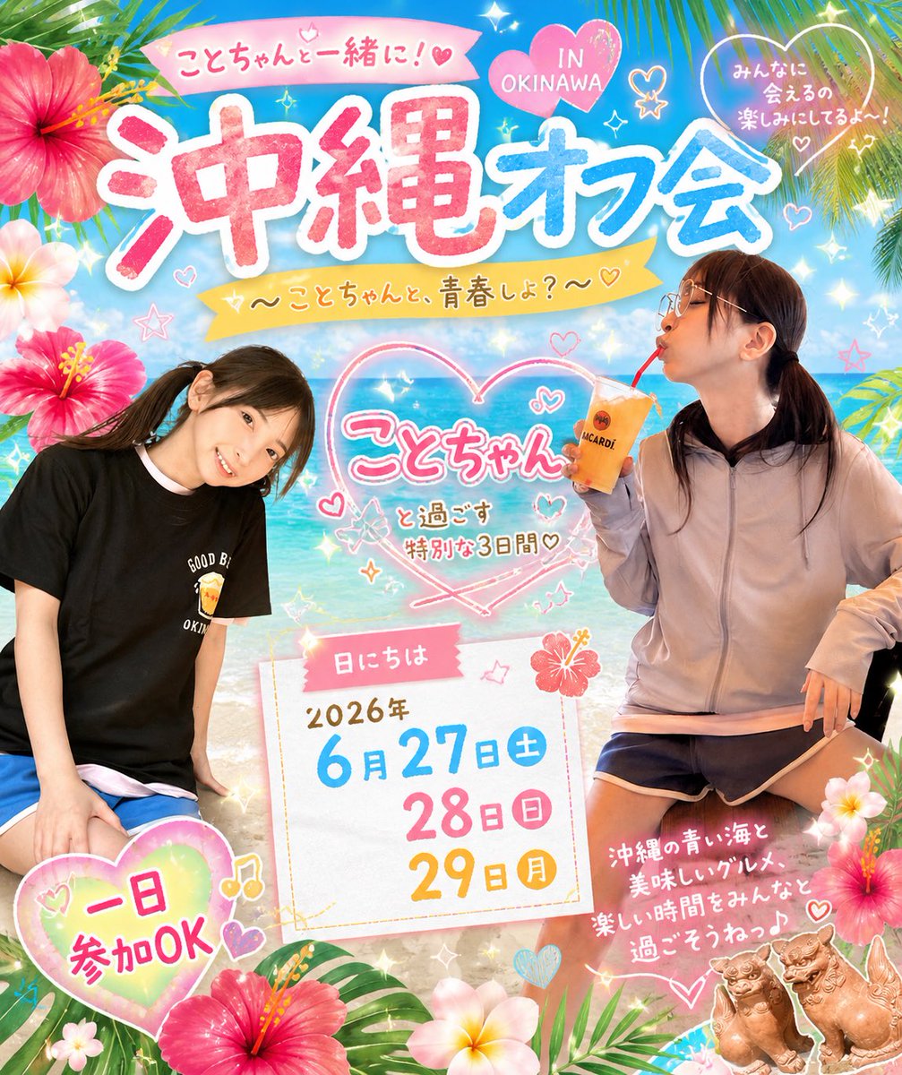 ことちゃん🍒 tweet media
