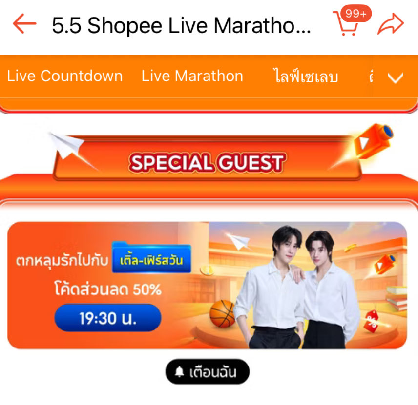 404_opss's tweet image. มาค่า ชาวติดฝน🌧️ พี่ #ShopeeTH 
มีมิชชั่นมาให้ทำอีกแล้ว แค่กดเตือนฉันครบจำนวนที่กำหนด
จะปลดล็อกโมเม้นต่างๆ

ไปกดกัน คลิ๊กๆ🥰 👉 shp.ee/oqHnrLtW

#เติ้ลเฟิร์สวัน #TleFirstone #Tle_mtm #Firstone #ตลาดนัดเติ้ลเฟิร์สวัน #ตลาดนัดDMD