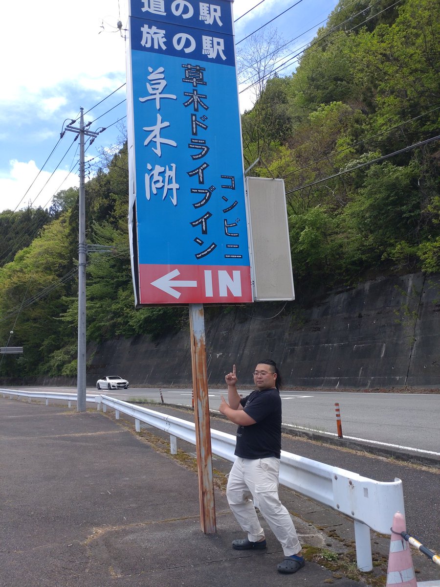 いのしゅん tweet media
