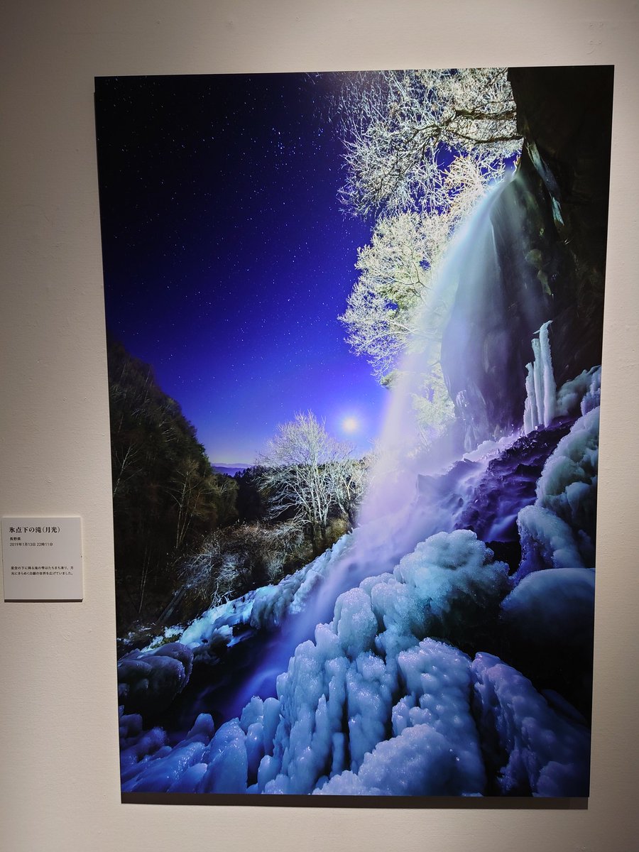 shirobotan's tweet photo. 横浜そごうでKAGAYAさんの写真展
しみるねぇ
美しい
動画10分は必見

ふだん同じものを見ているはずなのに、きっと違う世界を見ているんだろう。
その風景をおすそわけいただく

＃KAGAYA
＃天空の歌 https://t.co/GTKrhcabCQ