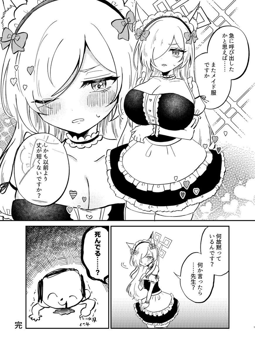深海ゆめなま子 tweet media