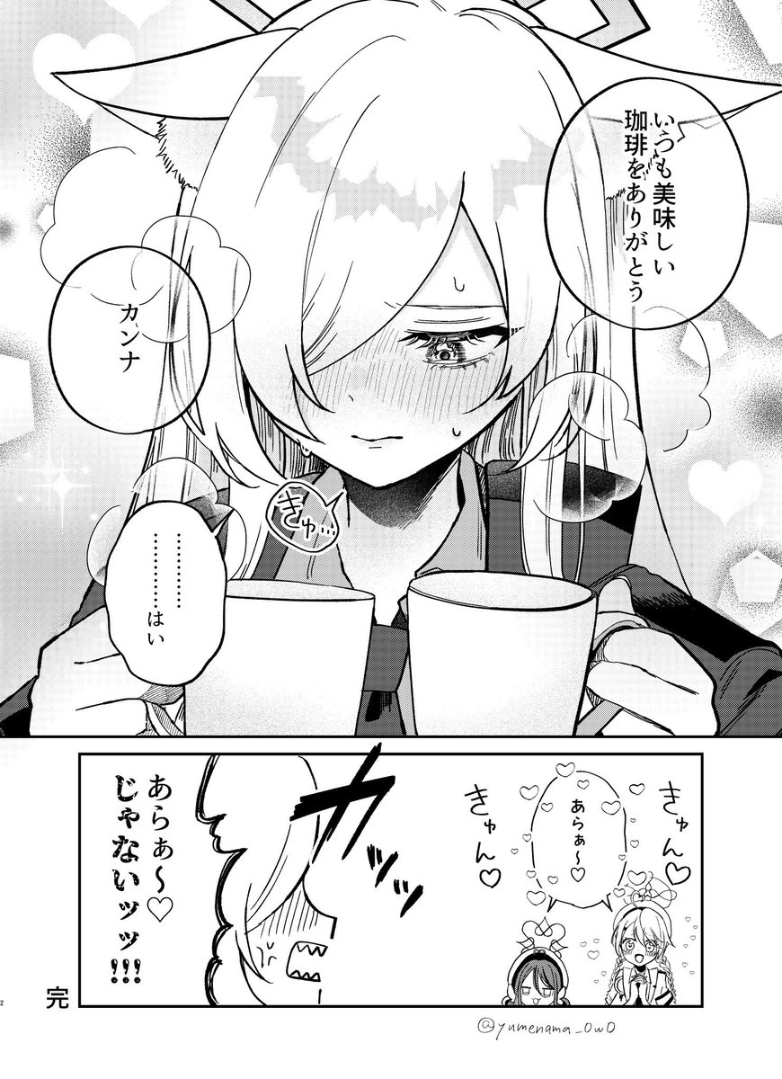 深海ゆめなま子 tweet media