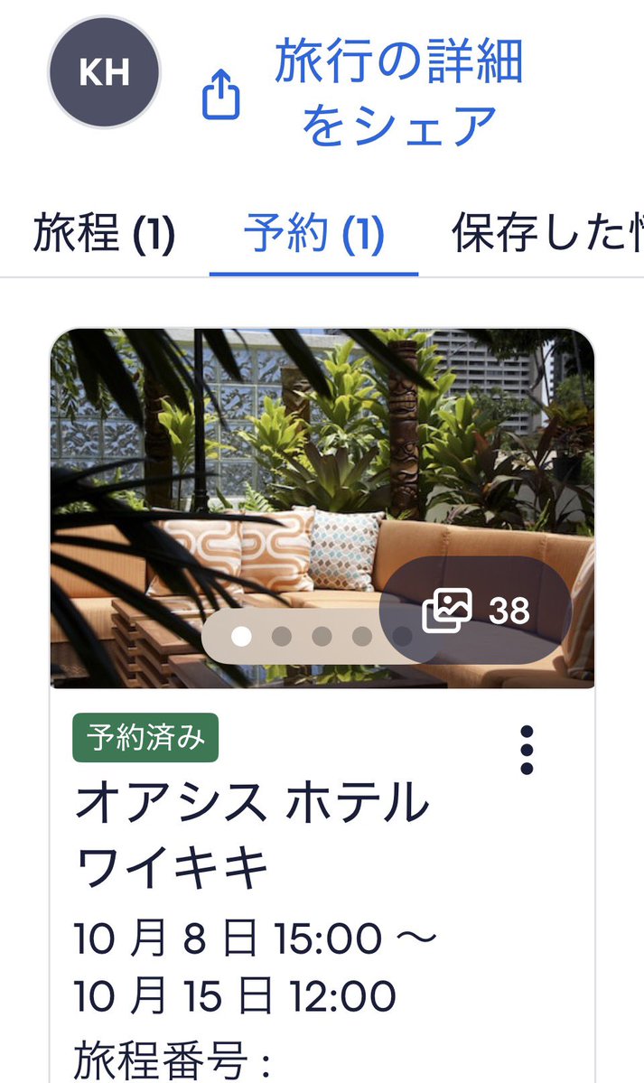 10月のホテル、33%オフになってたので取りました。
ただリゾートフィーが$40/1日なので約45,000円。
現地払いなので円高になる事を祈ります。