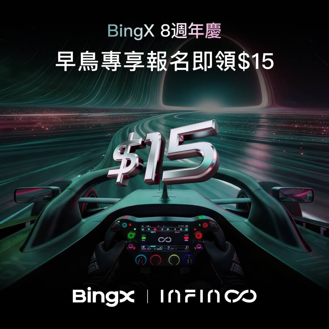 BingX 繁體中文 tweet media