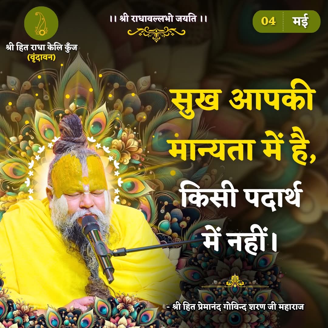 Maharaj Ji tweet media