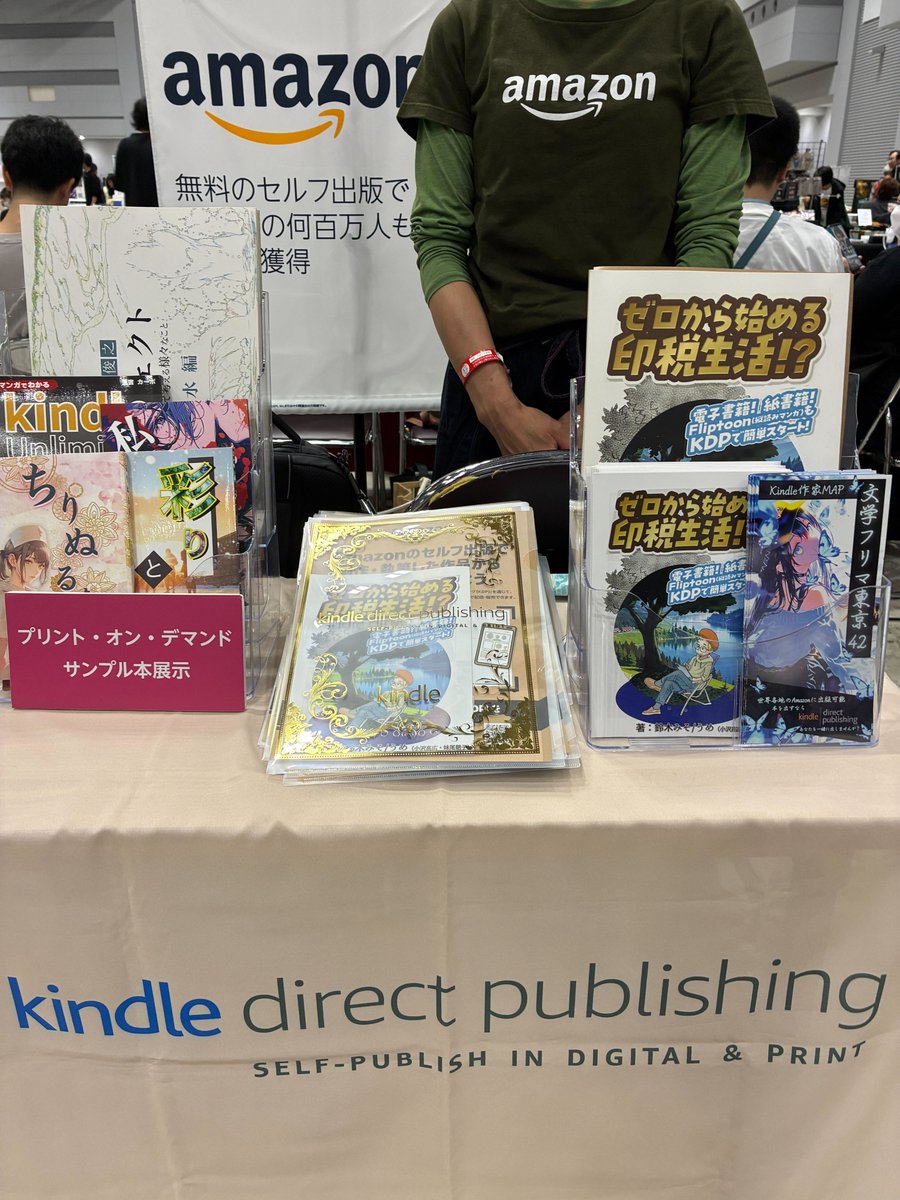 Amazon KDP | アマゾンセルフ出版 tweet media