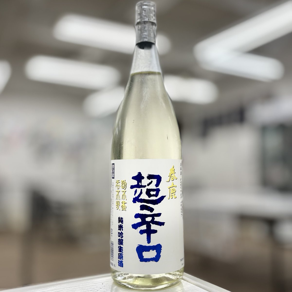 サケリゾート セントラル 【日本酒セルフ飲み放題@和歌山】 tweet media