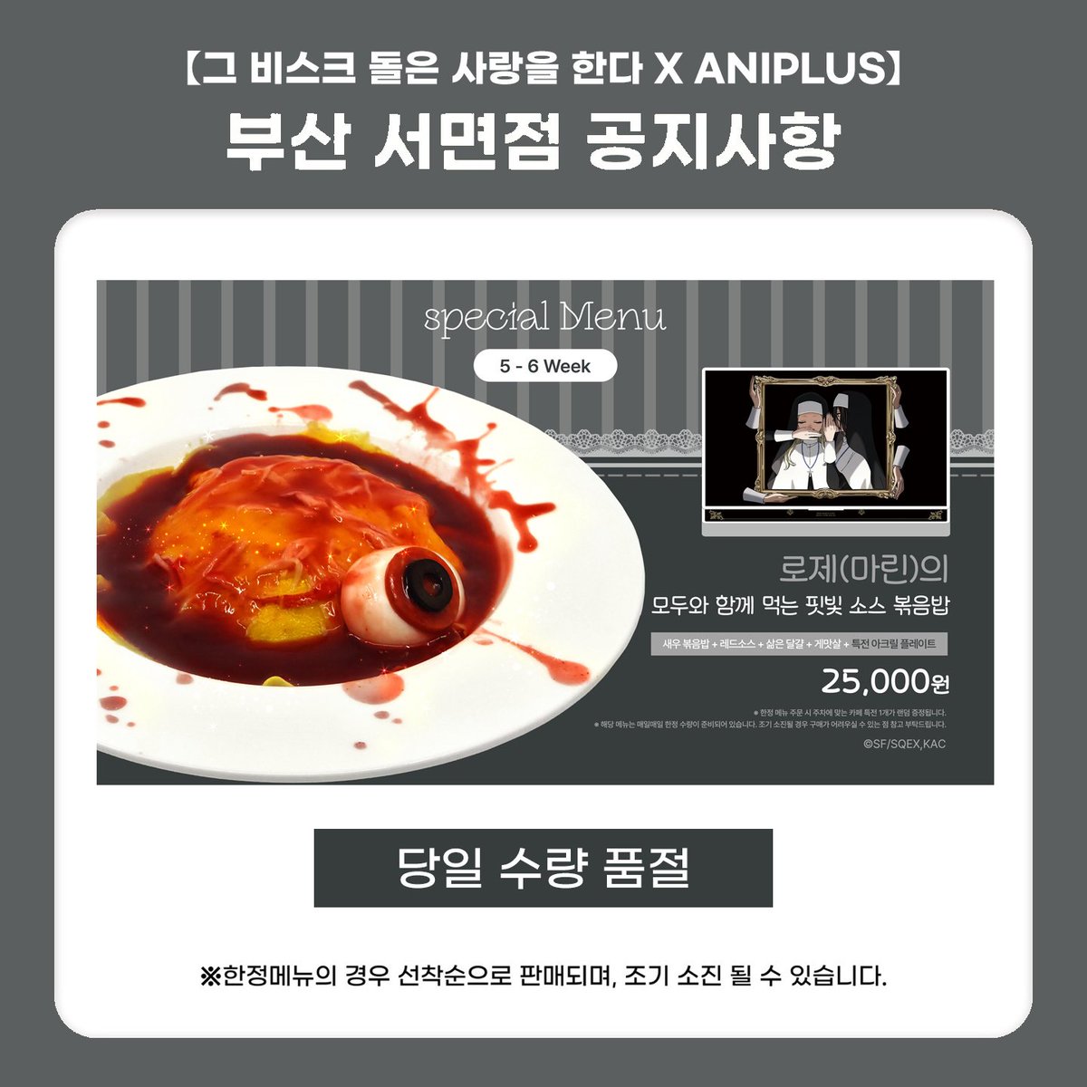 애니플러스 부산점 tweet media