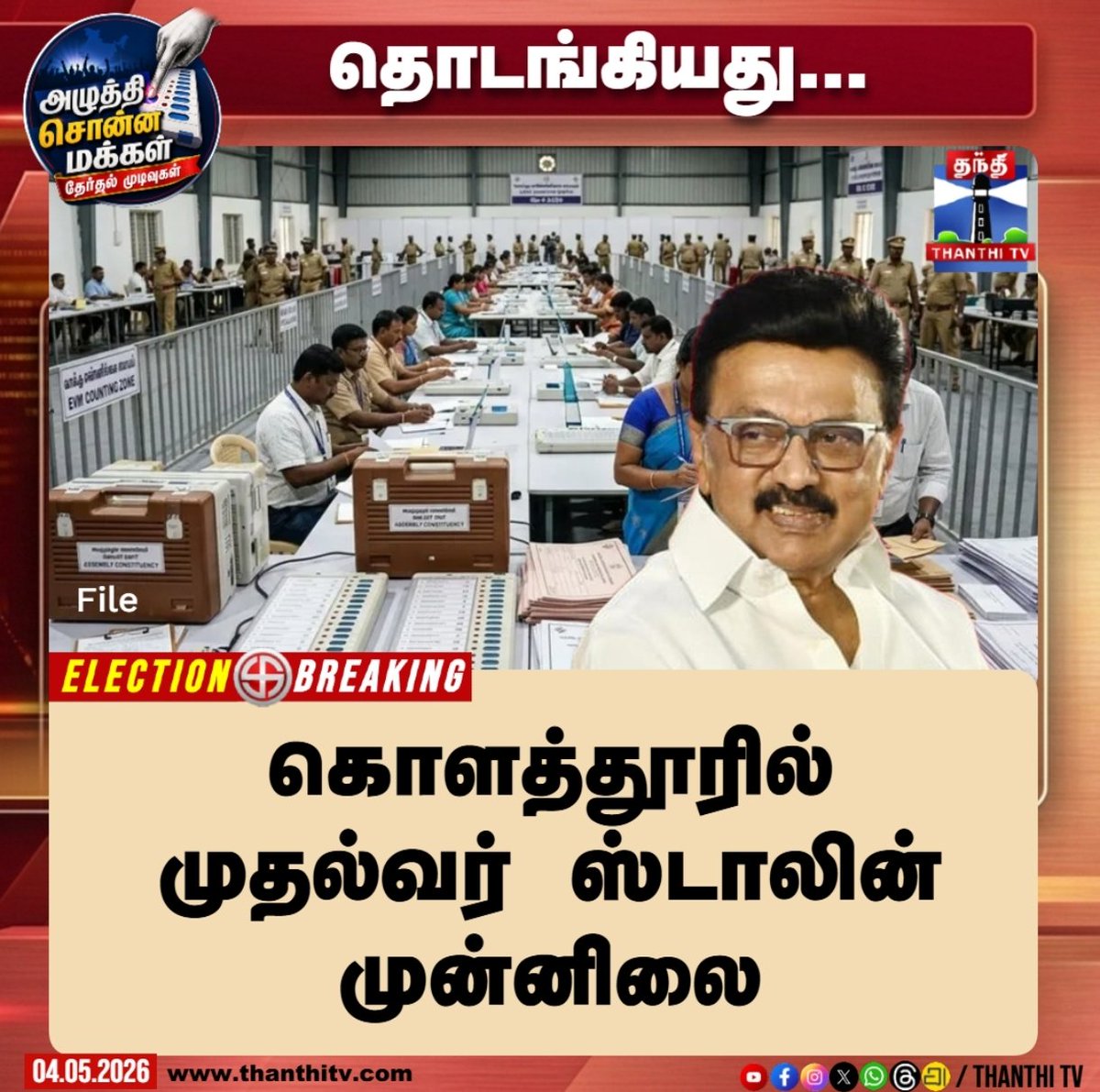 kumarankknagar's tweet photo. #DMKWinsTamilNadu https://t.co/SyBl0VaF03