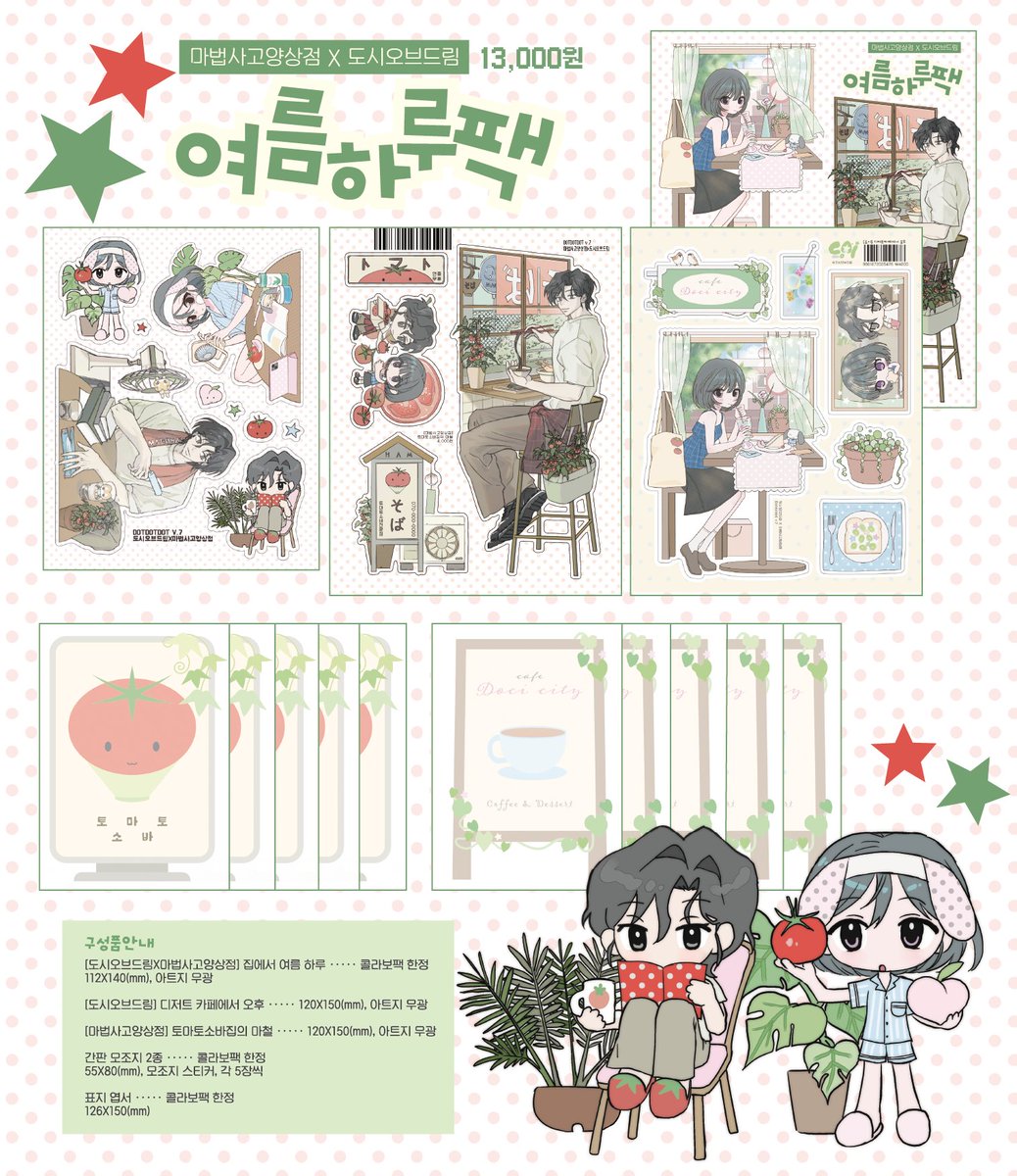 DO℃I 도시오브드림 닷닷닷C05 tweet media