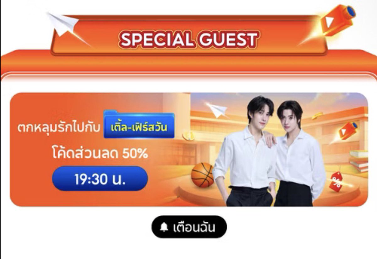 Nanaucb3's tweet image. ไลฟ์ 5 พ.ค. เวลา 19.30-20.30 เจอกับ #TleFirstone 
ชาวติดฝนอย่าลืมไป กดแจ้งเตือน🔥

👉🏻 s.shopee.co.th/3qJfPJwJuj

🌟ปลดล็อก 8,000 คน – มีพาโรดี้ซีรีส์ เมื่อผมอยากเป็นยูทูบเบอร์

#ShopeeTH #ตลาดนัดเติ้ลเฟิร์สวัน
#Tle_mtm #Firstone #ตลาดนัดDMD
#เติ้ลเฟริร์สวัน