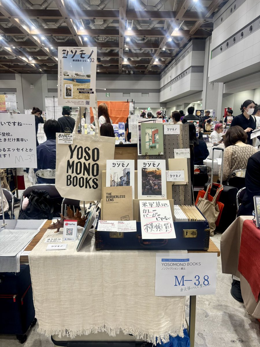 始まりました、#文学フリマ東京42 ！
ブースにてお待ちしております〜