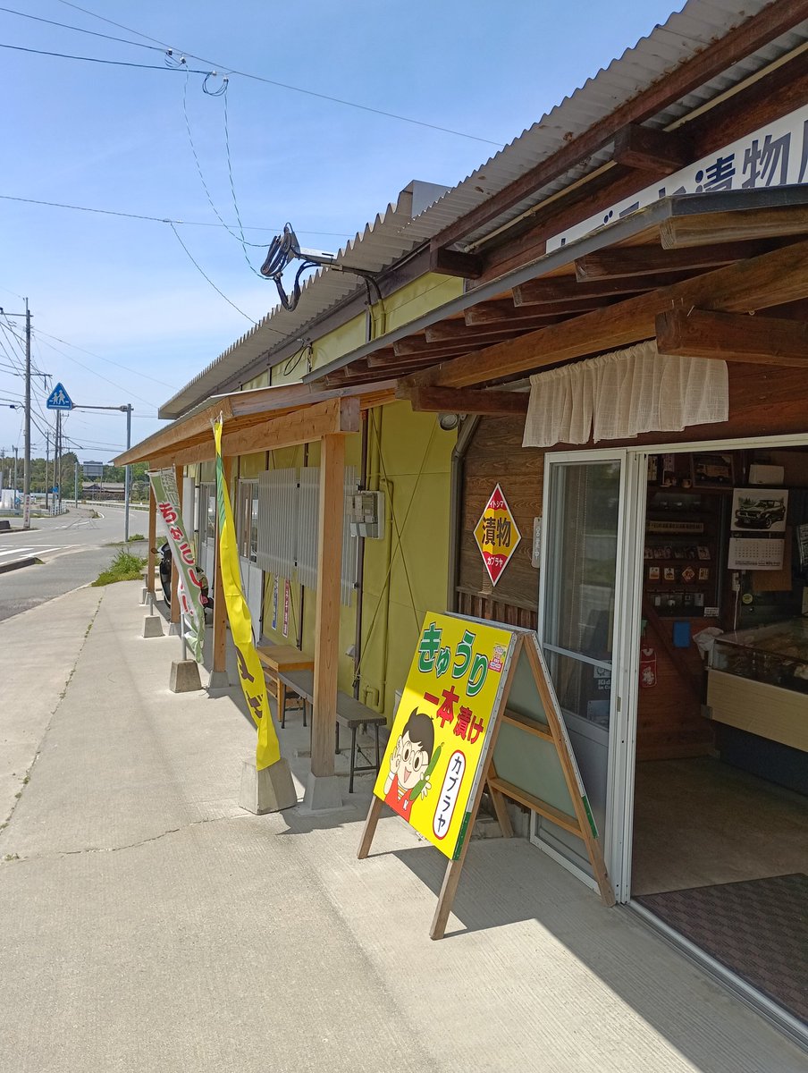 カブラヤ漬物店🥒糸島の昭和レトロな漬物やさん tweet media