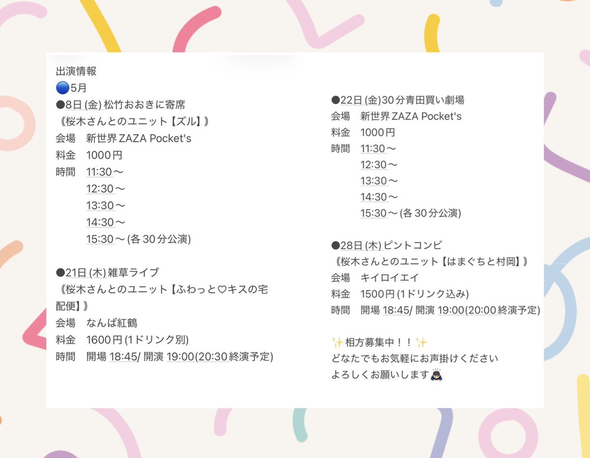 本日はこちらに出演させていただきます‼︎ チケット取り置き出来るので