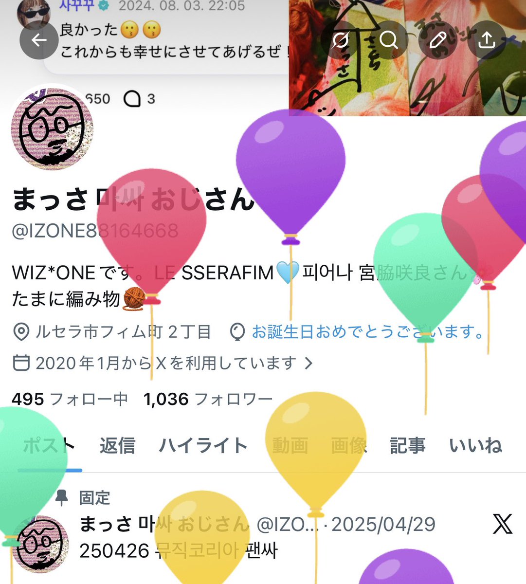まっさ 마싸 おじさん tweet media