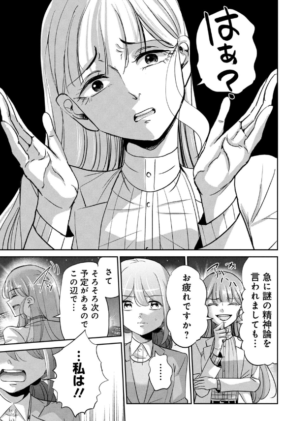 人を思い通りに動かす方法の話 2/2 
