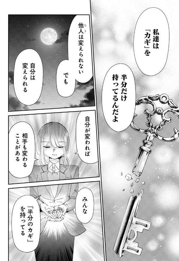 人を思い通りに動かす方法の話 2/2 