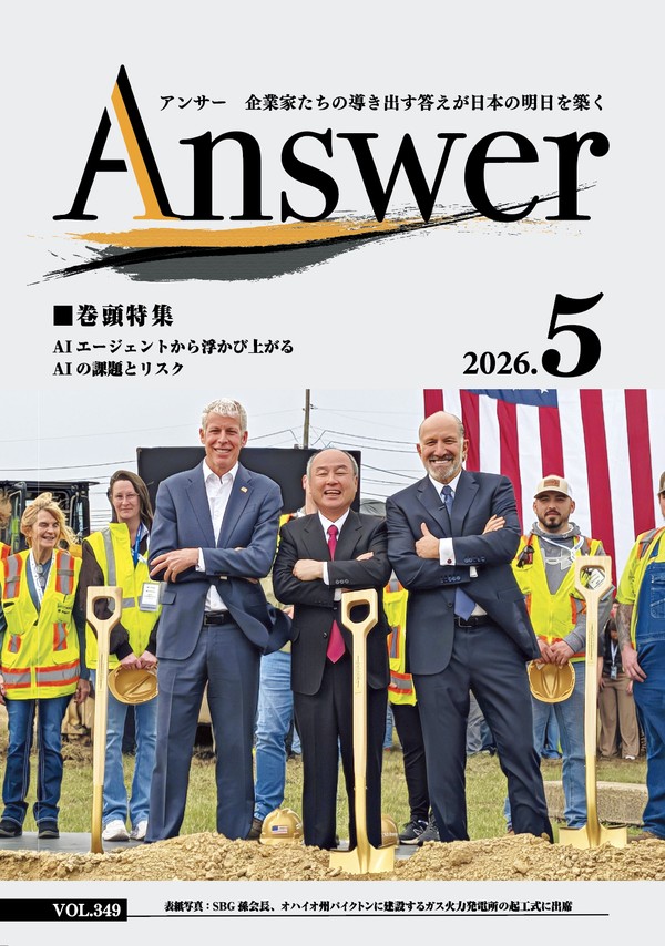 usp_management's tweet photo. #USPマネジメント が刊行する経営情報誌「#月刊アンサー」2026年5月号は好評発売中！巻頭特集は「AIエージェントから浮かび上がるAIの課題とリスク」。大雑把な指示で自動的にシステム構築までできるのは大変便利ですが、任せすぎるとデータ削除などのトラブルが…。全国の経営者の熱い声も満載！ https://t.co/vTCBKh2kOR