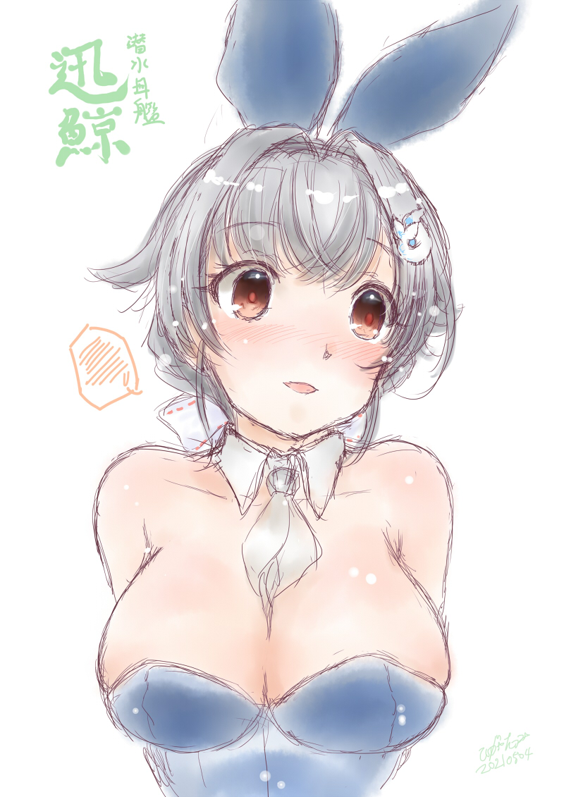 本日はじんげちゃん祭り!
#迅鯨進水日 