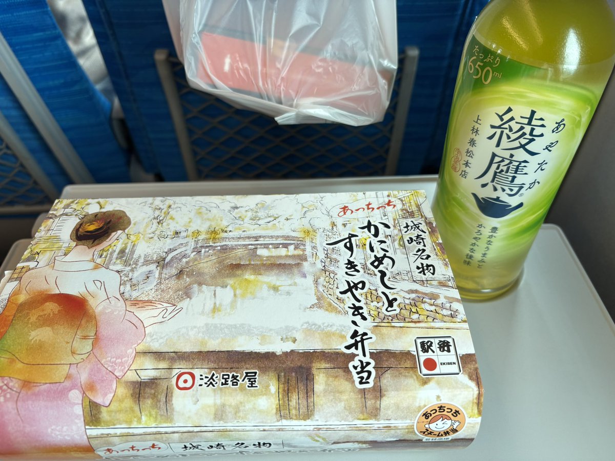 東京へ