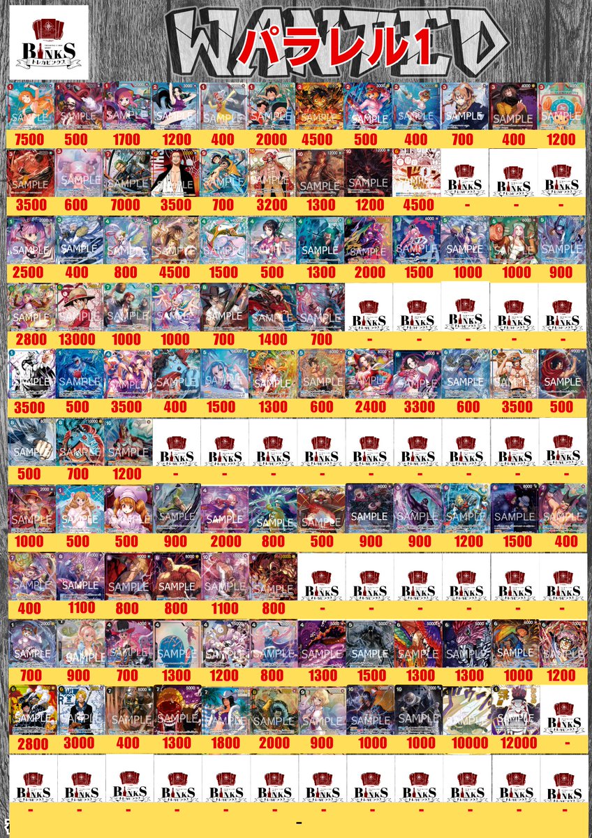 買取情報】 パラレルピックアップです！ 査定速度、価格に自信あり