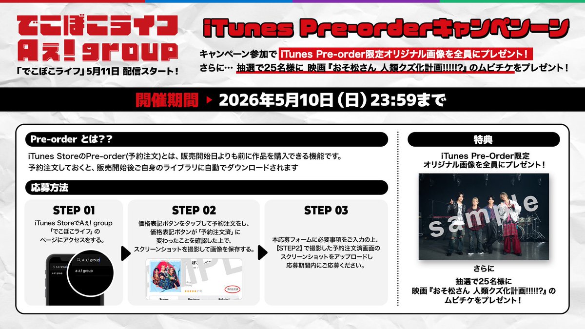 Aぇ! group tweet media