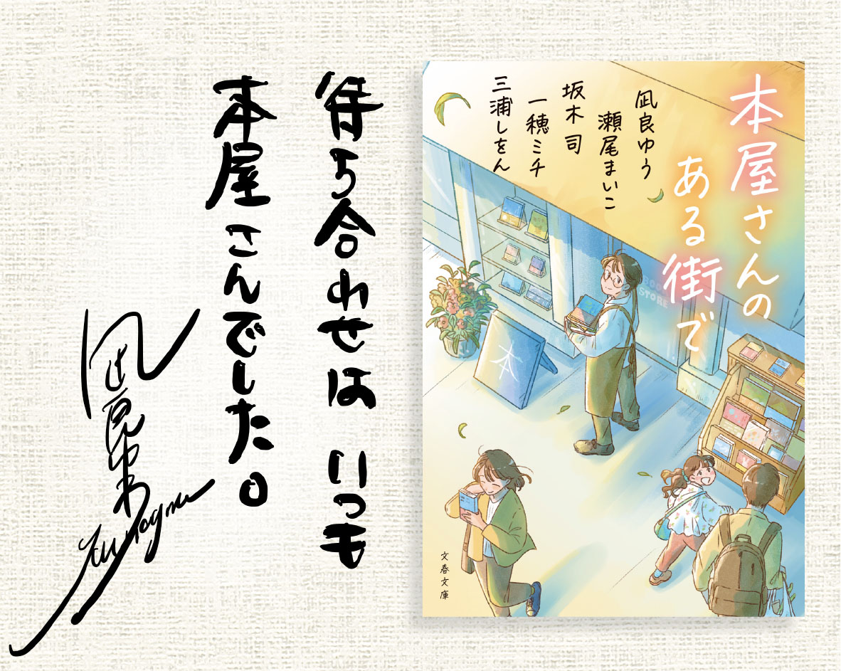 文春文庫 tweet media