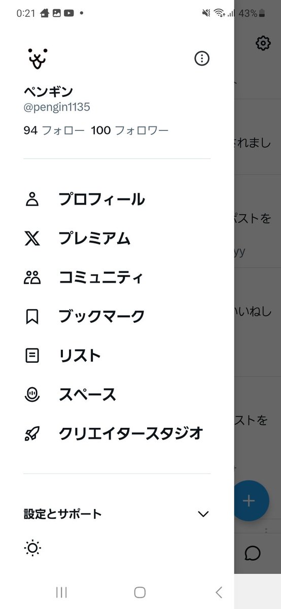 ペンギン tweet media