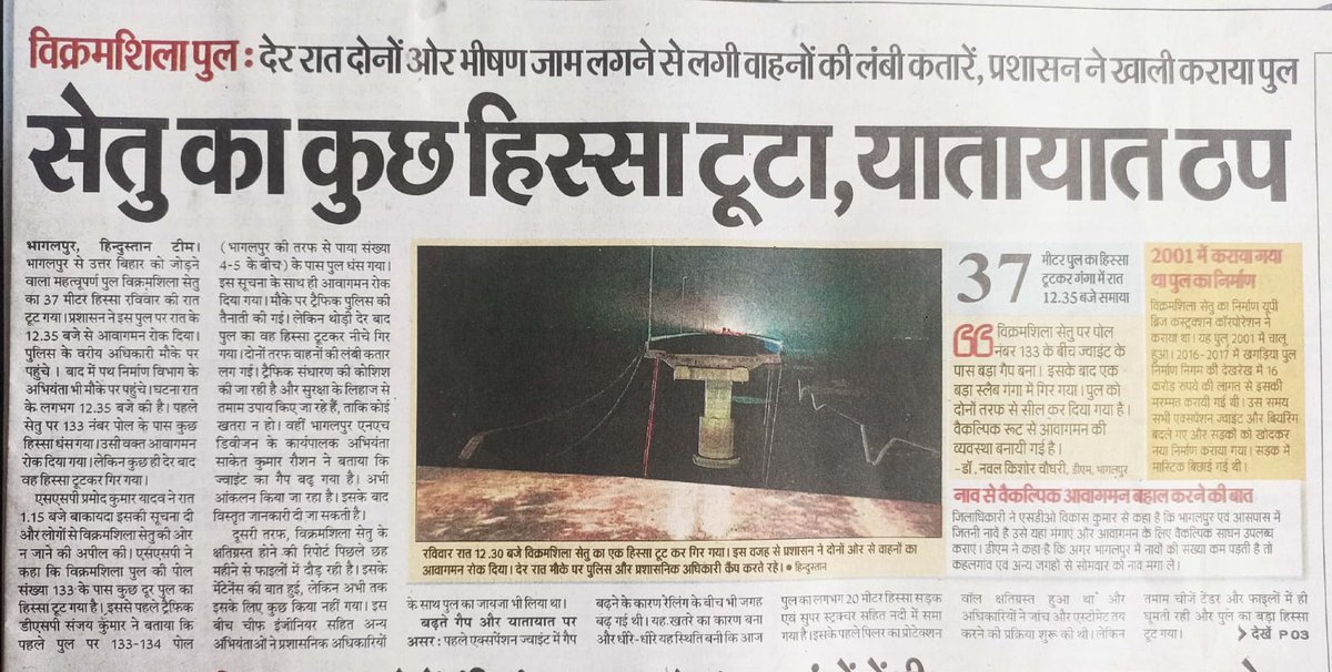 अमित कुमार 🐦 tweet media