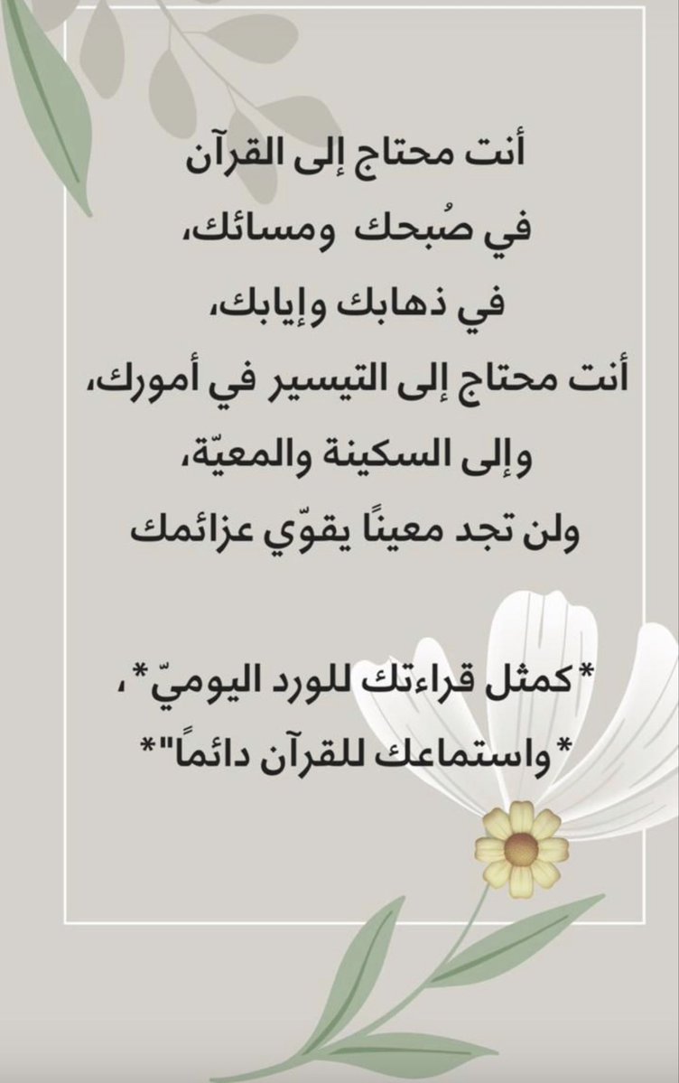 أ.حوريه tweet media